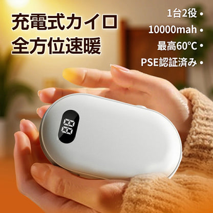 Populoop™Hotomi hand warmer