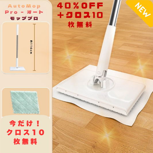 Populoop™AutoMop Pro – オートモッププロ