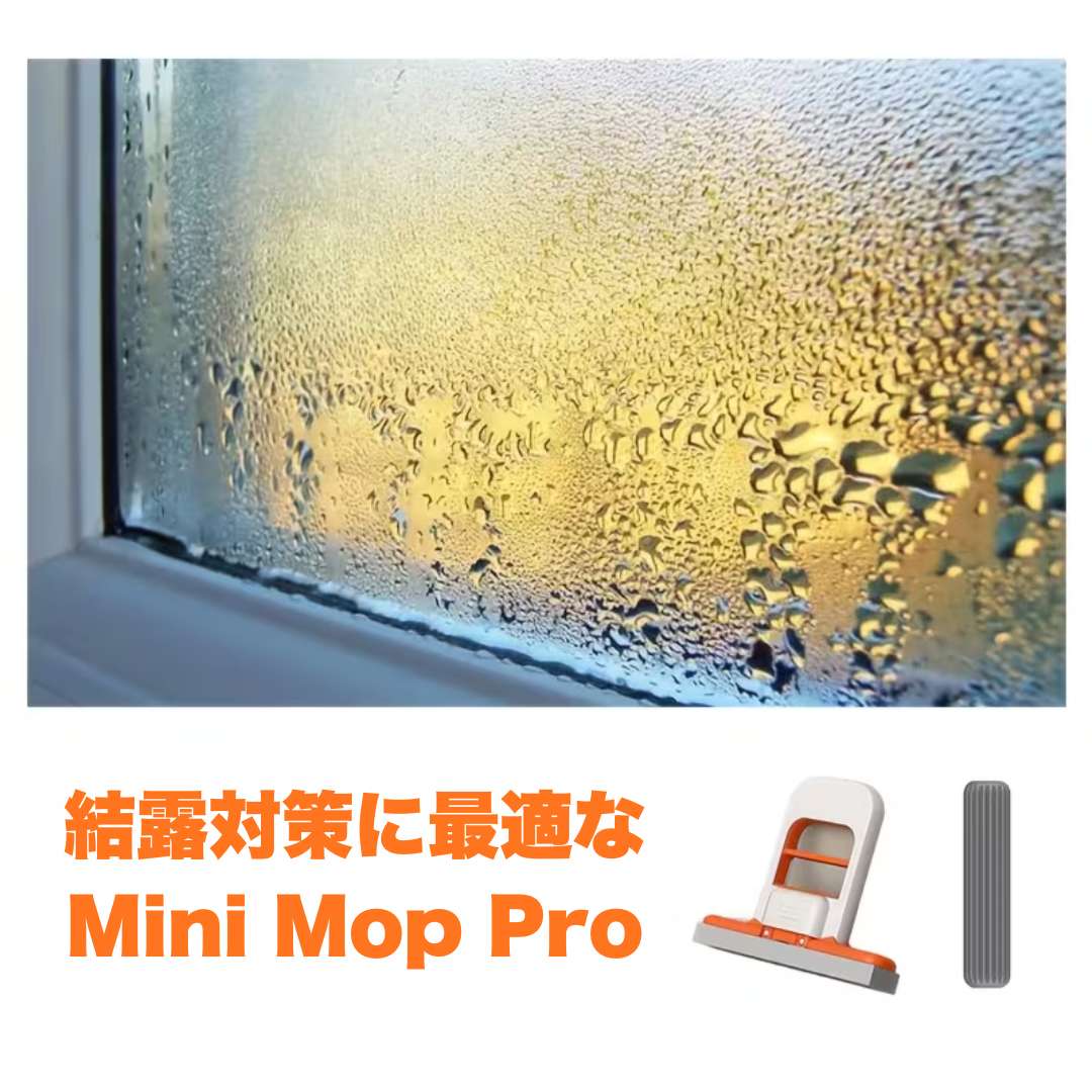 Mini Mop Pro – ミニモッププロ