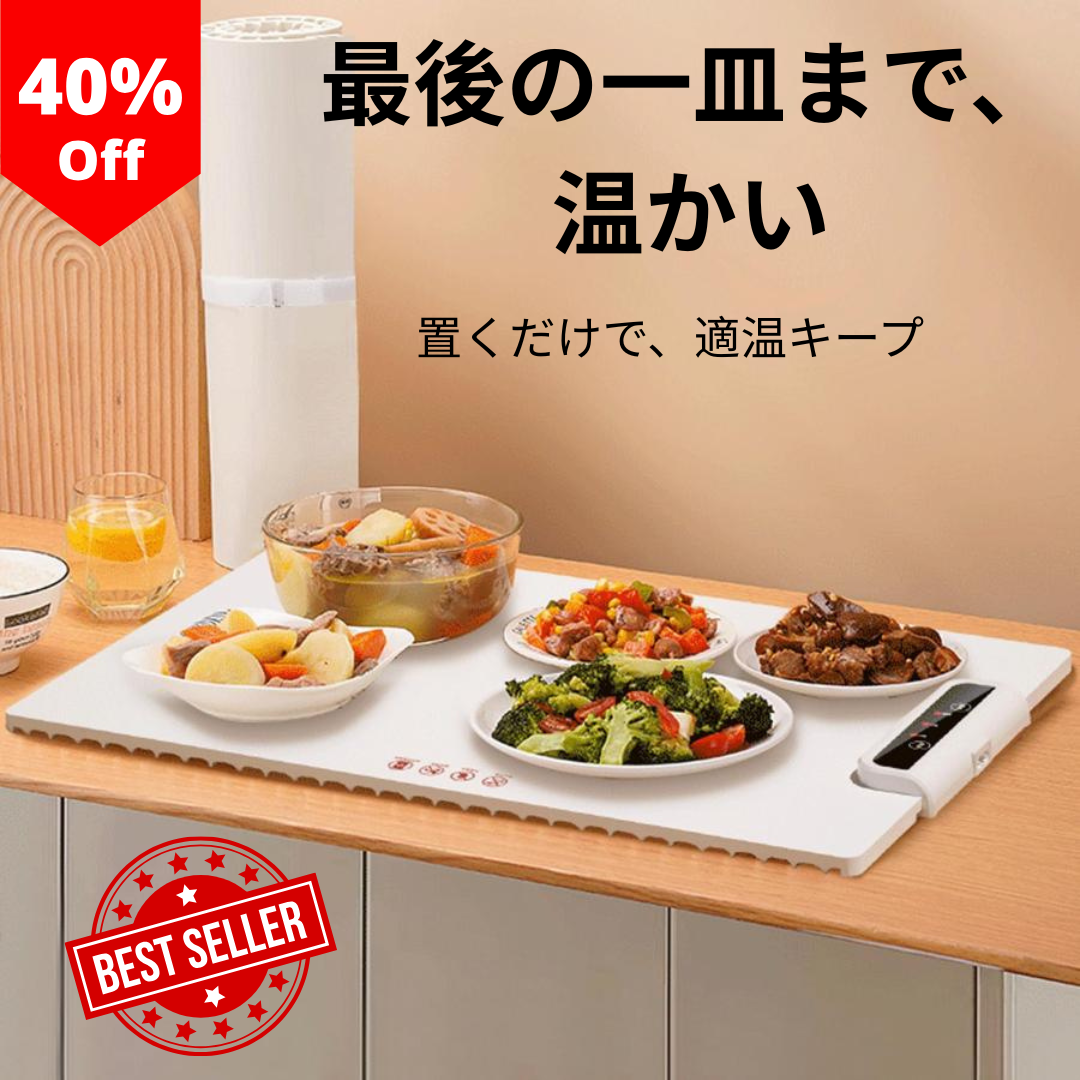 Populoop™WarmWave Mat ウォームウェーブ・マット