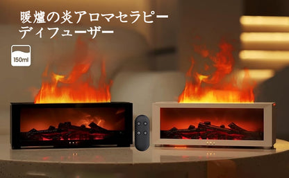 Populoop™Fireplace アロマセラピー