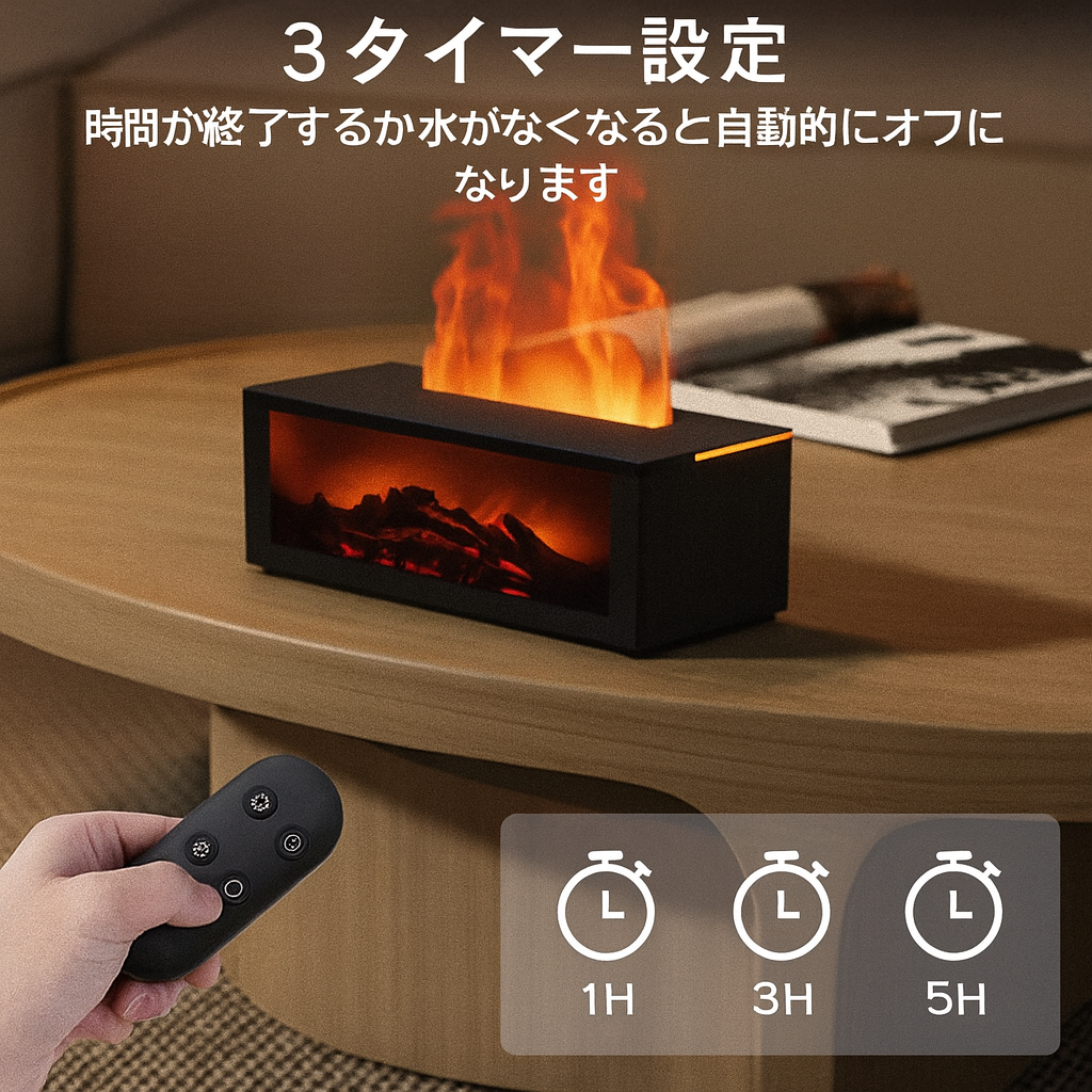 Populoop™Fireplace アロマセラピー