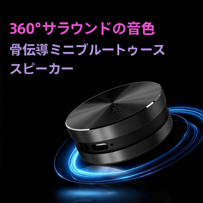populoop™SoundSphere ミニスピーカー.