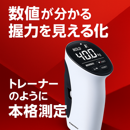 グリップフォースPro