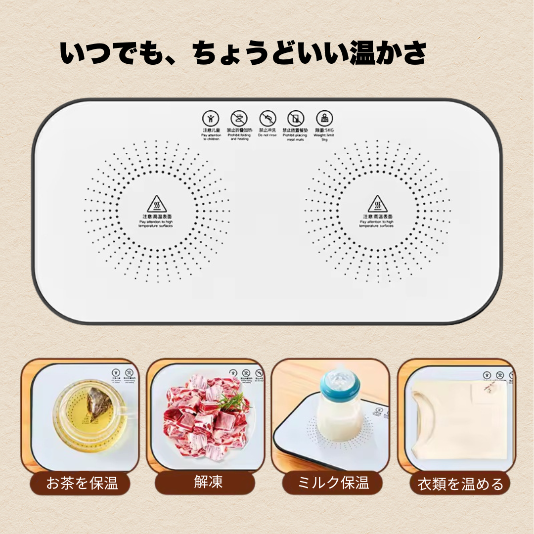 Populoop™HeatMaster – ヒートマスター